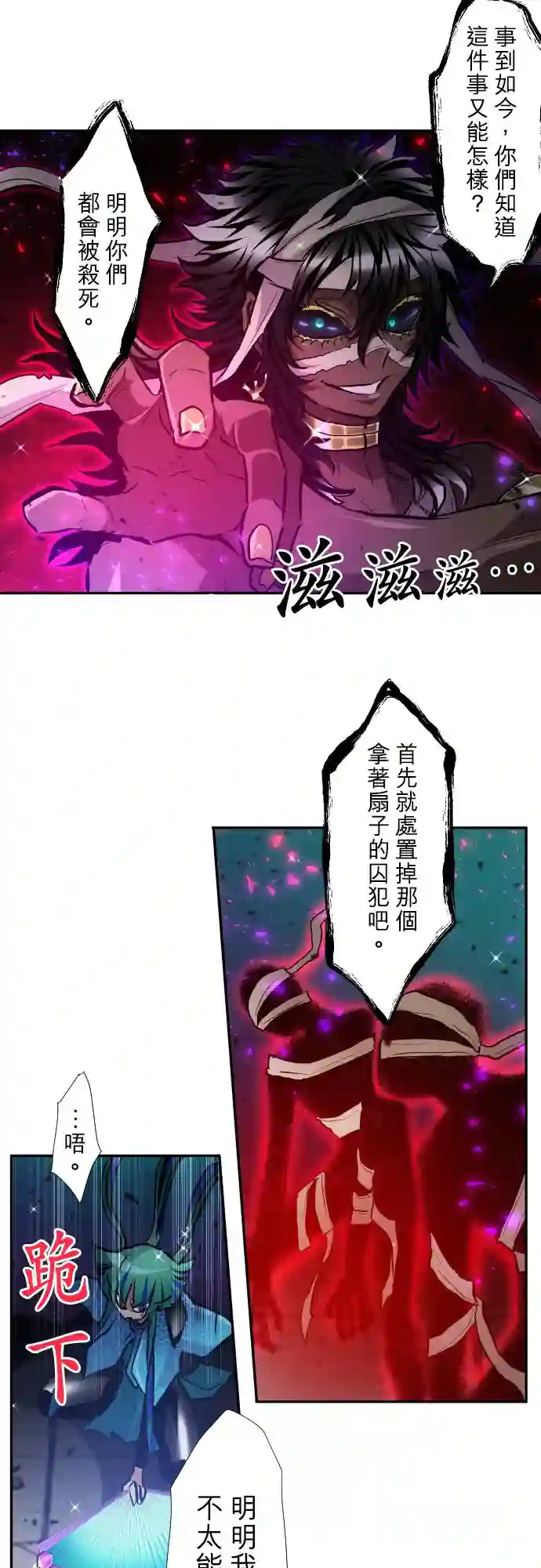 黑白来看守所第383话