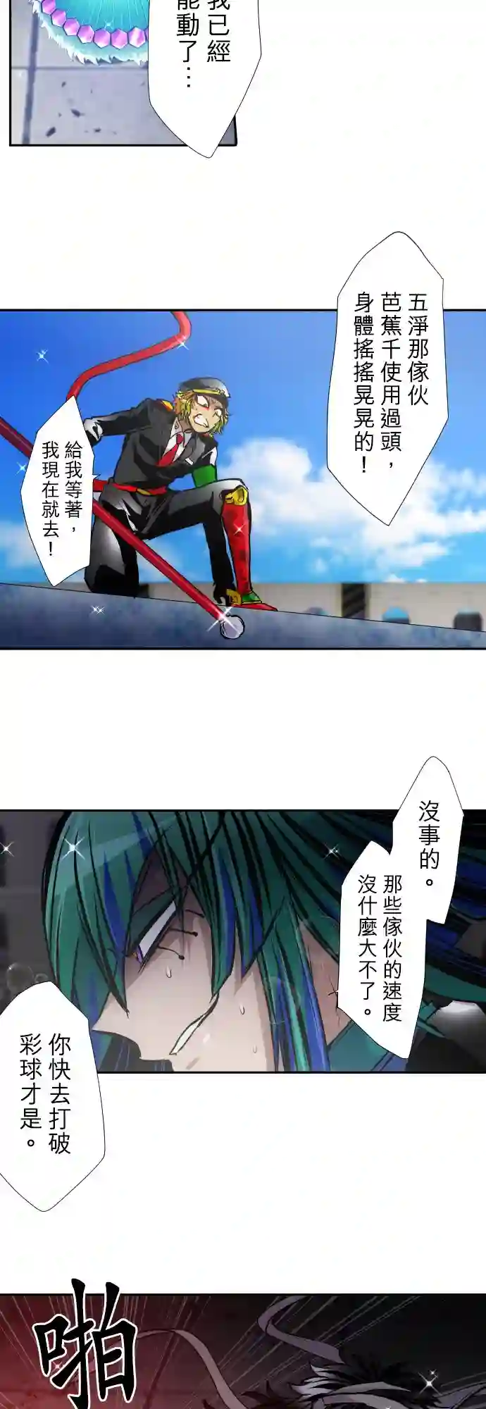 黑白来看守所第383话