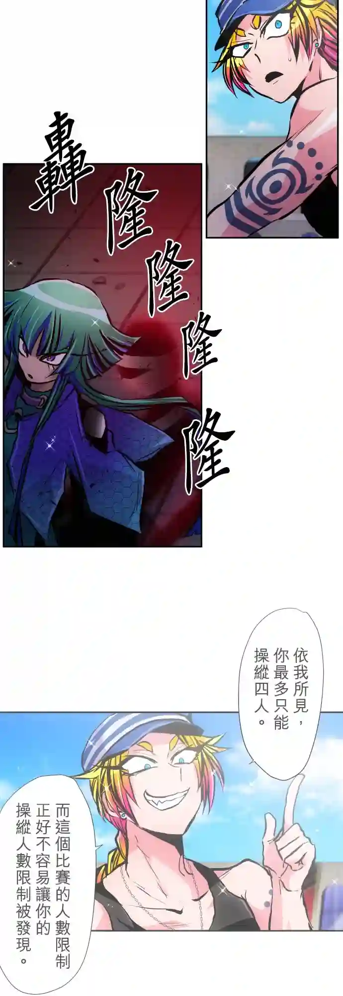 黑白来看守所第383话