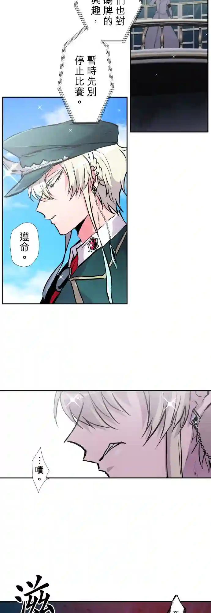 黑白来看守所第383话