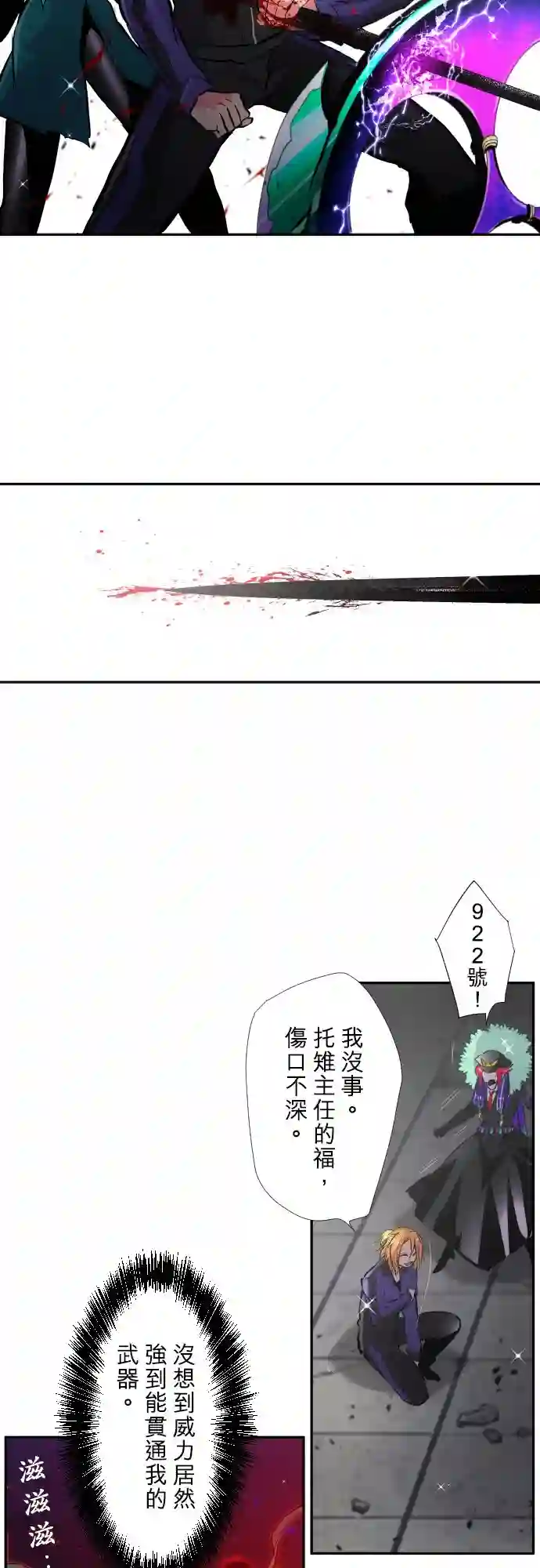 黑白来看守所第383话