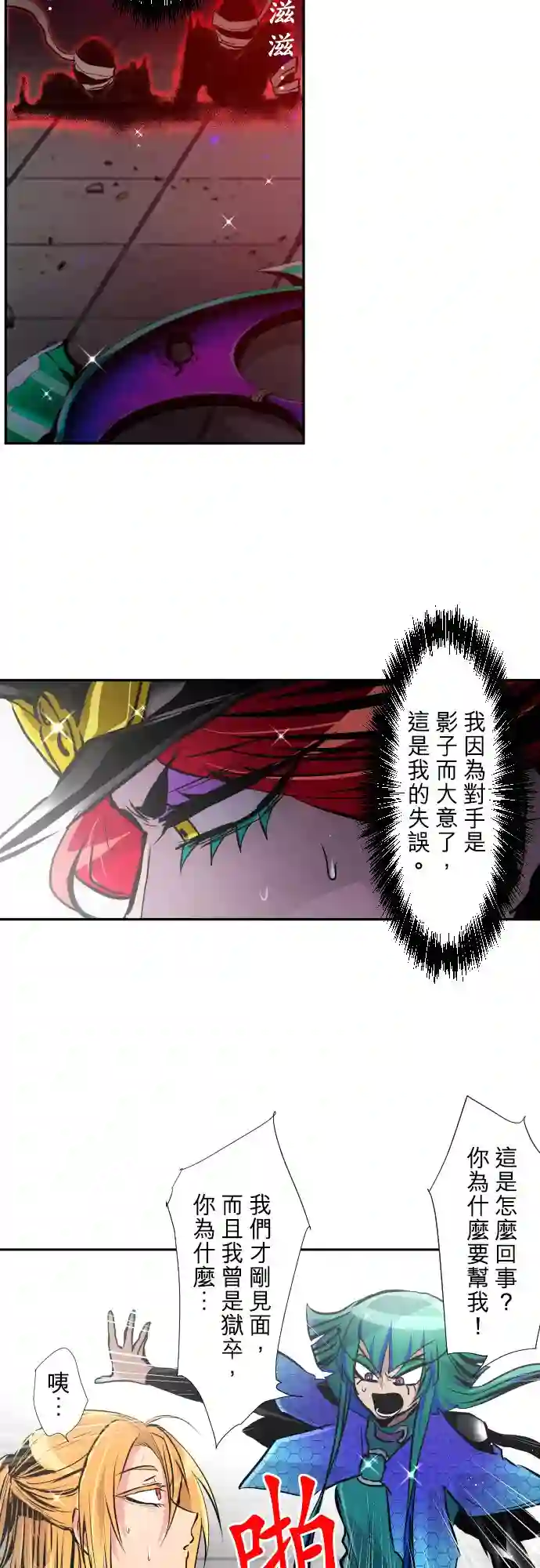 黑白来看守所第383话