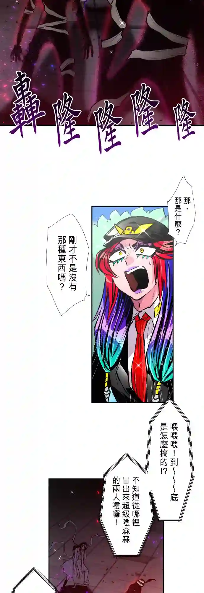 黑白来看守所第383话