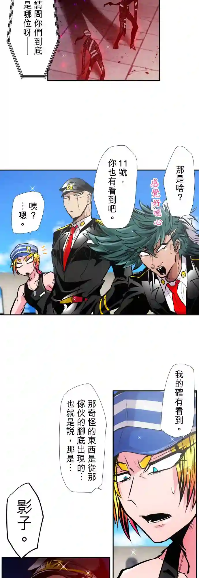黑白来看守所第383话
