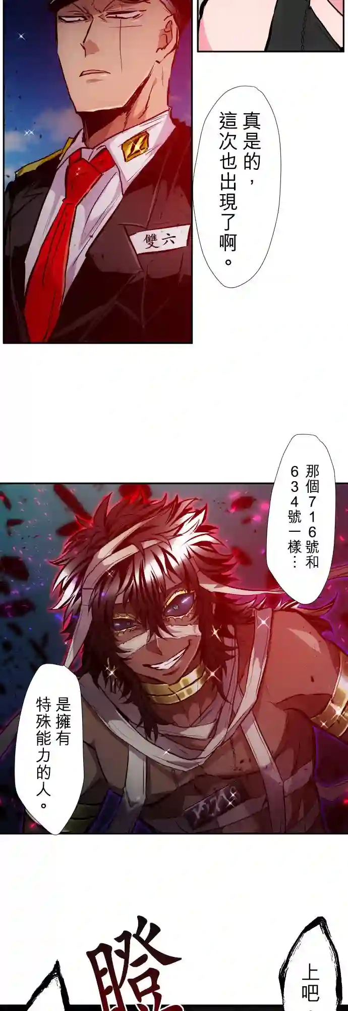 黑白来看守所第383话