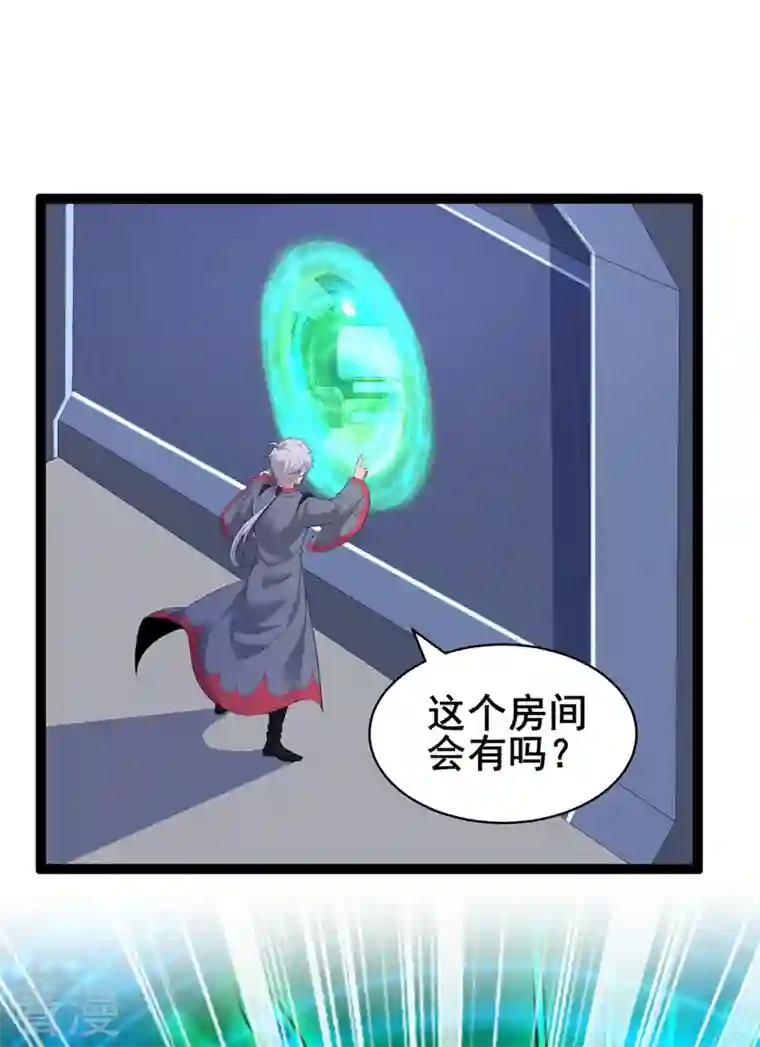 在超能力世界学修仙，我是不是脑子有坑第30话 星璇究竟在哪里？