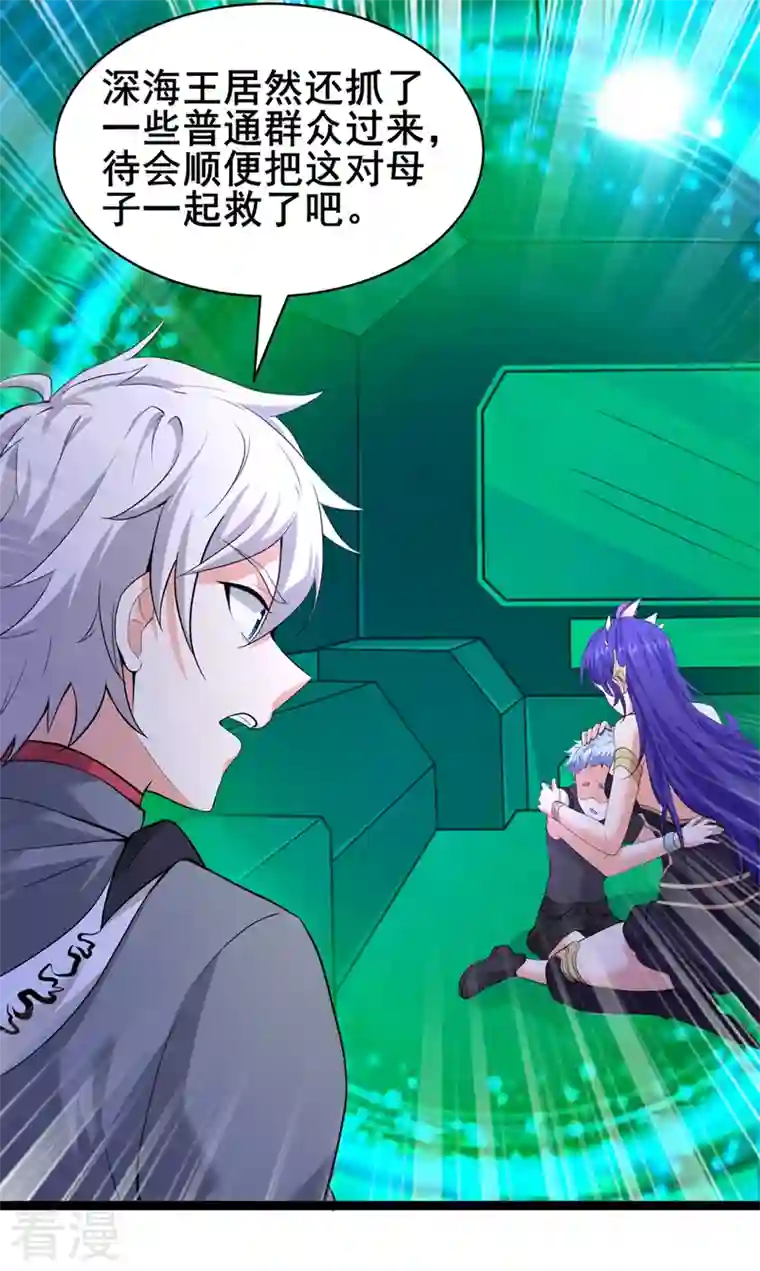 在超能力世界学修仙，我是不是脑子有坑第30话 星璇究竟在哪里？