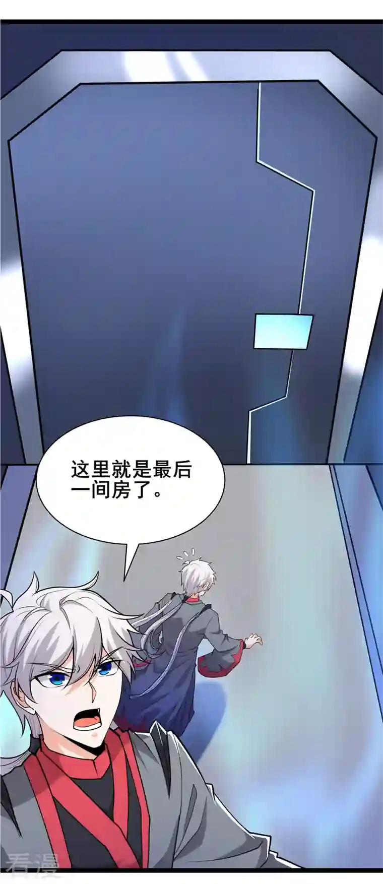 在超能力世界学修仙，我是不是脑子有坑第30话 星璇究竟在哪里？