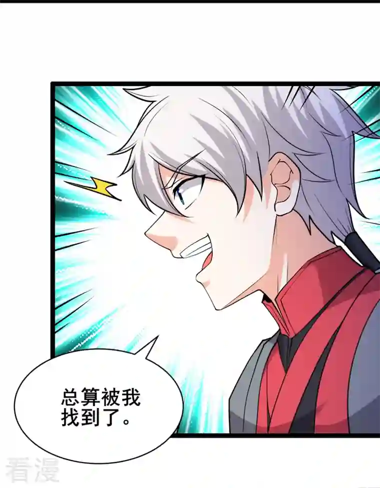 在超能力世界学修仙，我是不是脑子有坑第30话 星璇究竟在哪里？
