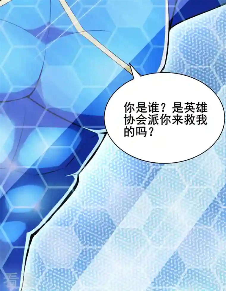 在超能力世界学修仙，我是不是脑子有坑第30话 星璇究竟在哪里？