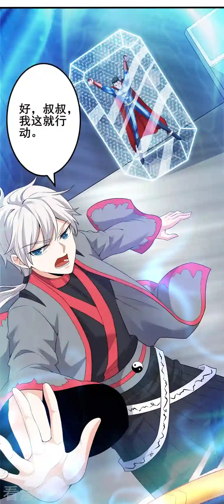 在超能力世界学修仙，我是不是脑子有坑第30话 星璇究竟在哪里？