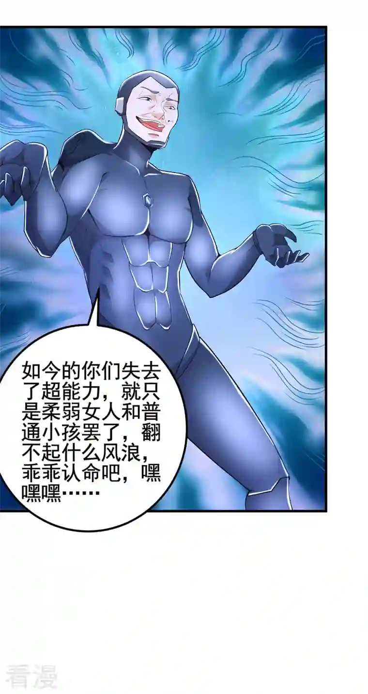 在超能力世界学修仙，我是不是脑子有坑第30话 星璇究竟在哪里？