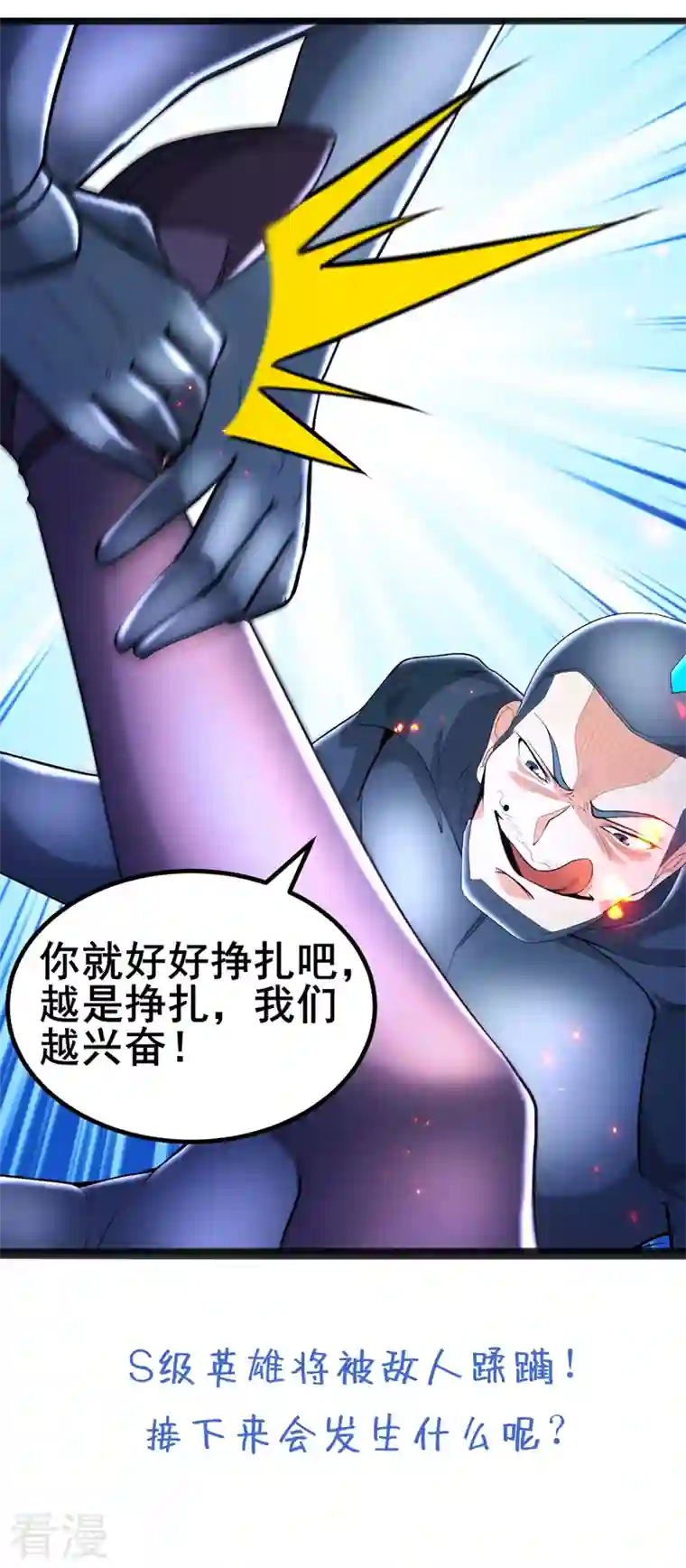 在超能力世界学修仙，我是不是脑子有坑第30话 星璇究竟在哪里？