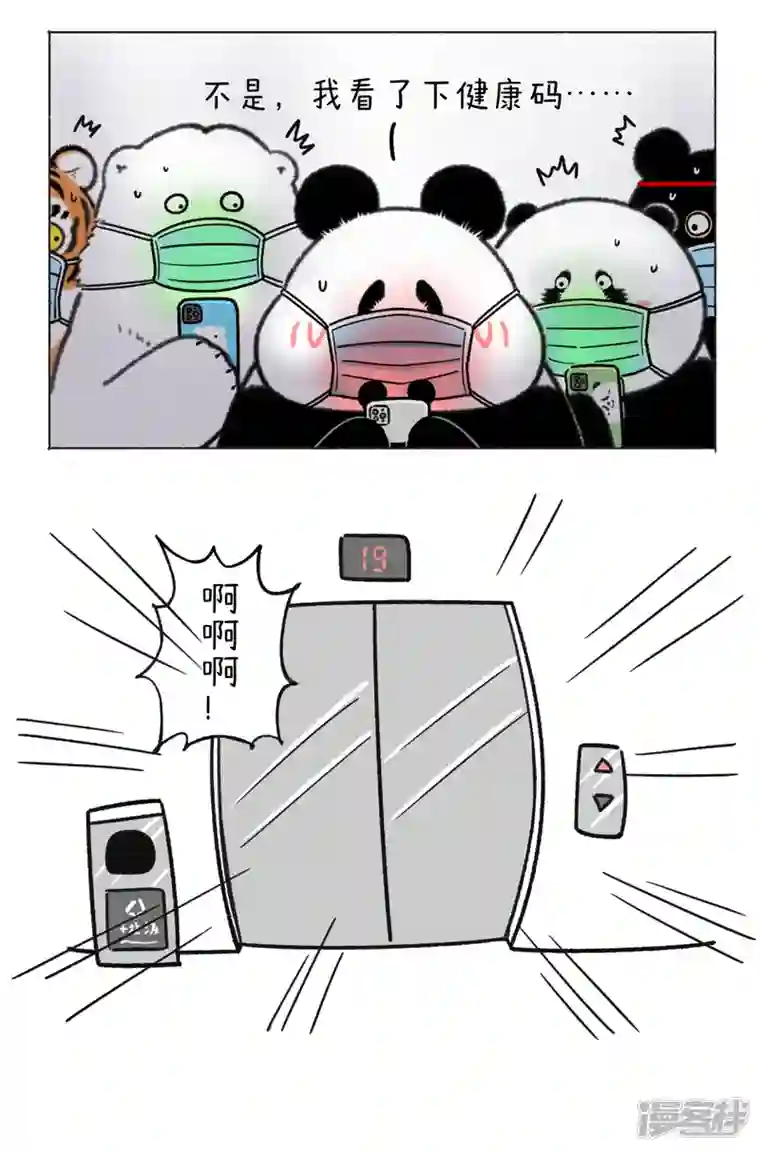 快把动物放进冰箱322不怕绿不怕红，就怕人群中你不同~