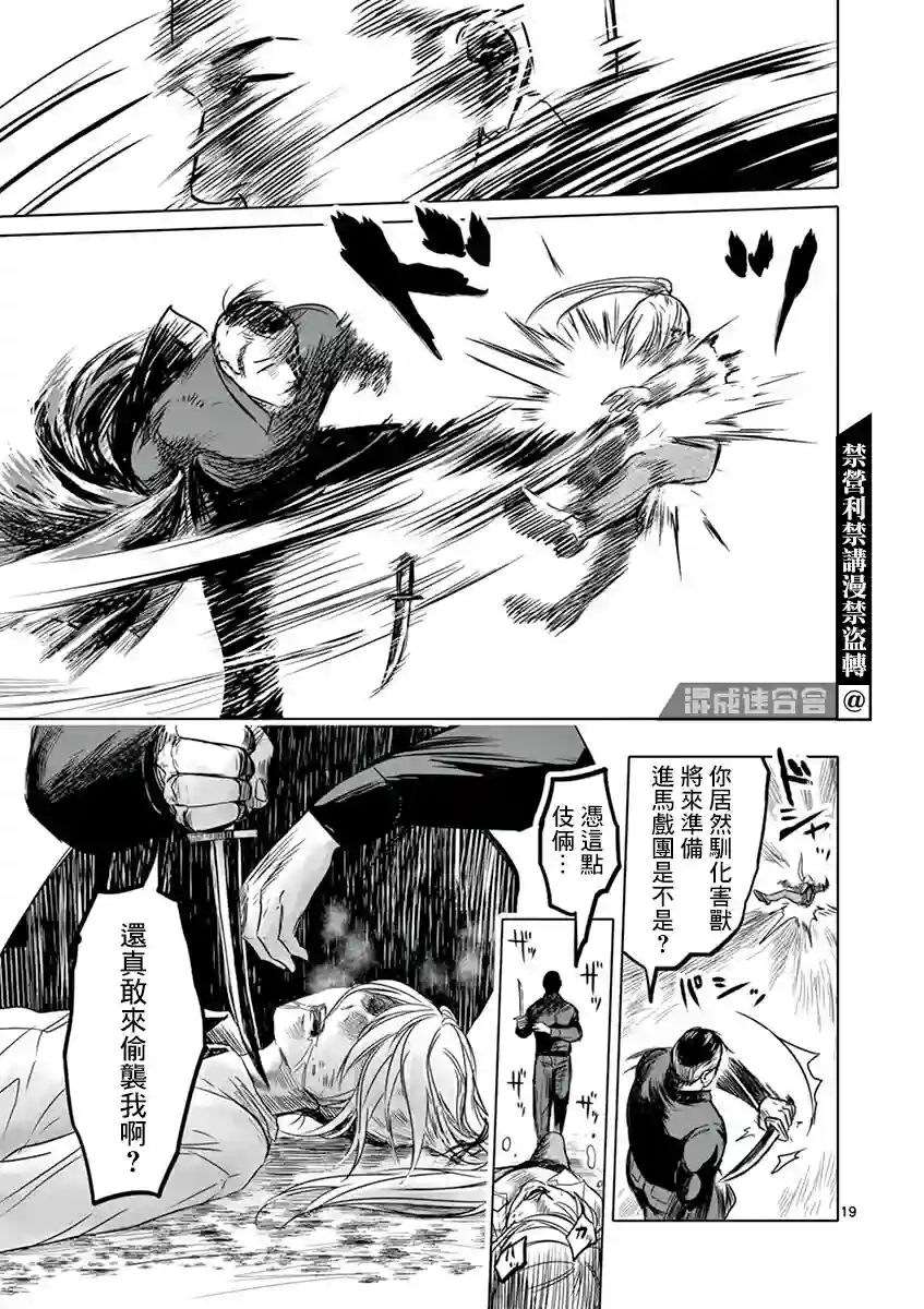 亚兽谭第09话