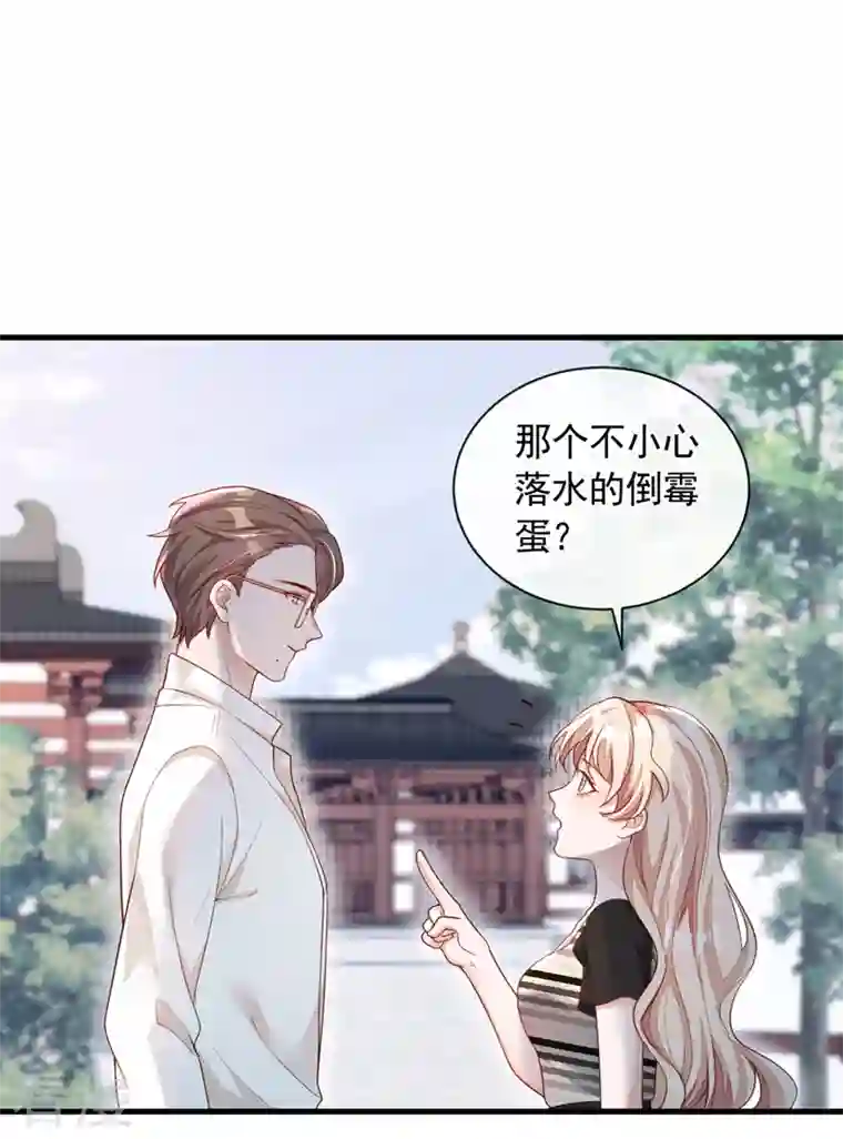 恶魔低语时第47话 我能问你的名字吗