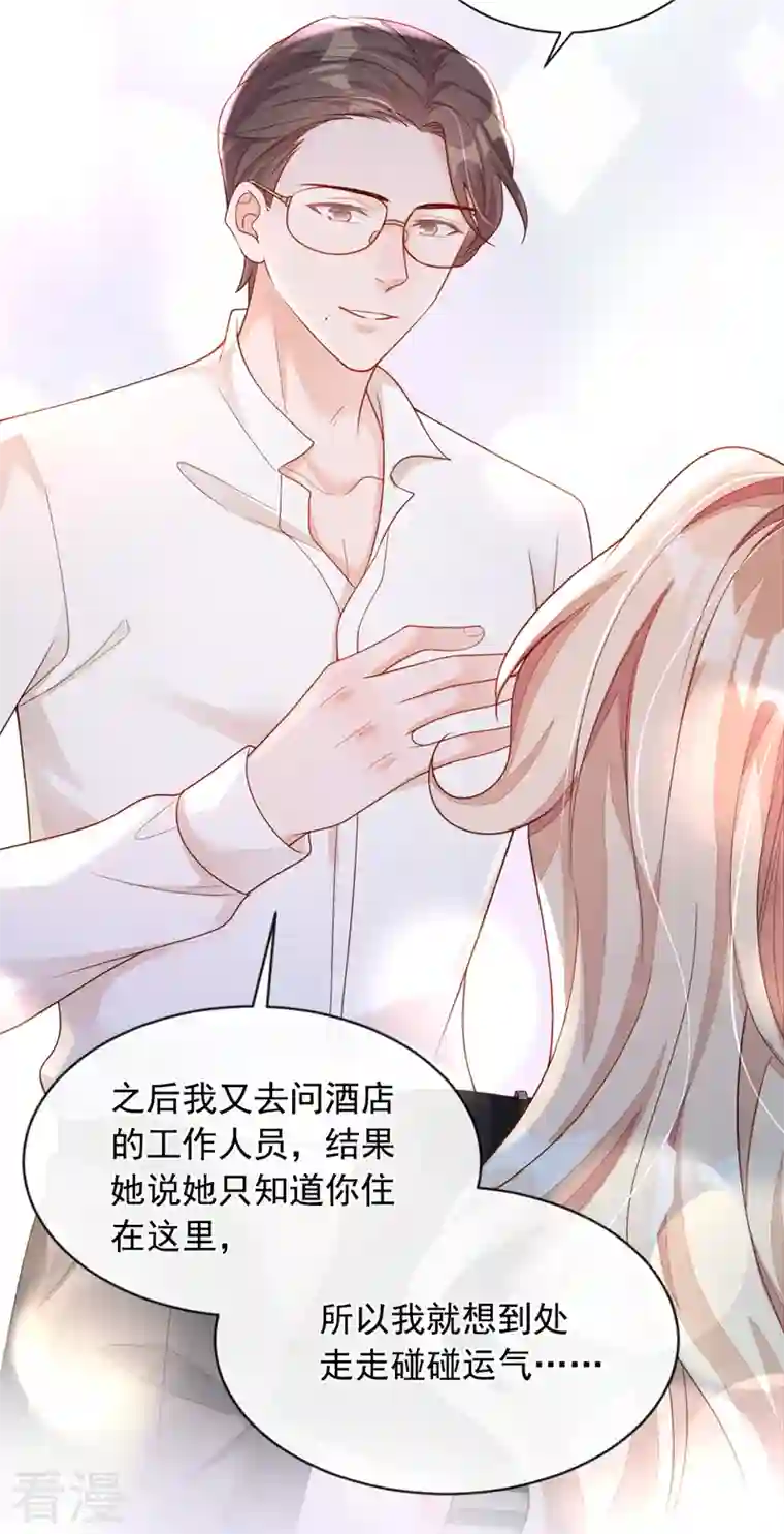 恶魔低语时第47话 我能问你的名字吗