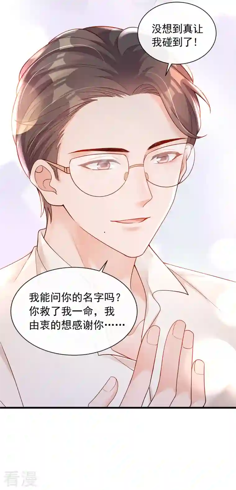恶魔低语时第47话 我能问你的名字吗