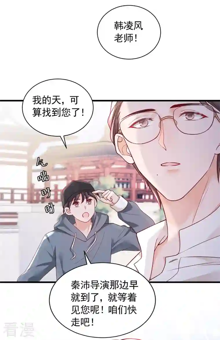 恶魔低语时第47话 我能问你的名字吗
