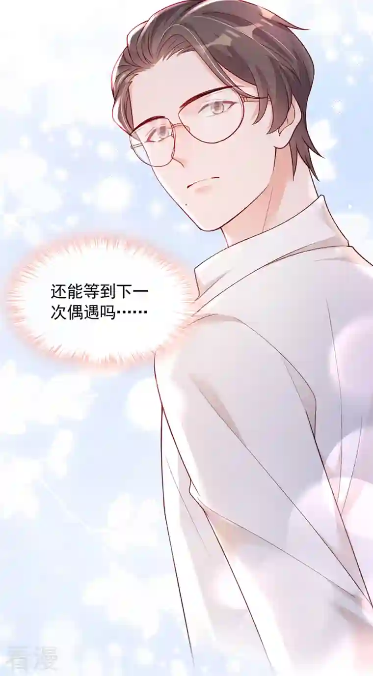 恶魔低语时第47话 我能问你的名字吗