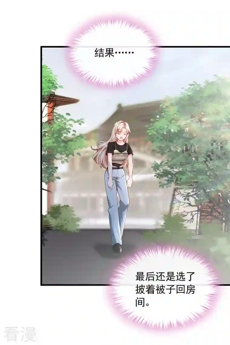 恶魔低语时第47话 我能问你的名字吗