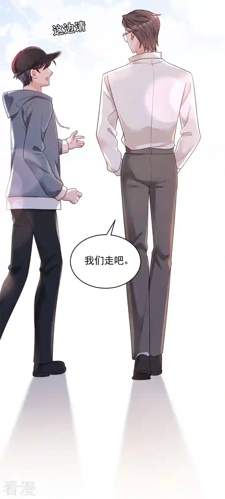 恶魔低语时第47话 我能问你的名字吗