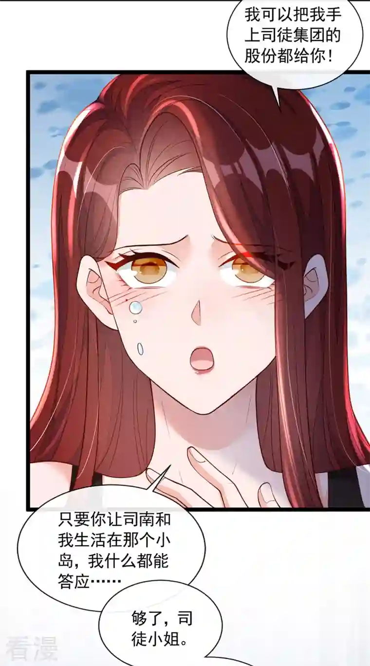 恶魔低语时第47话 我能问你的名字吗