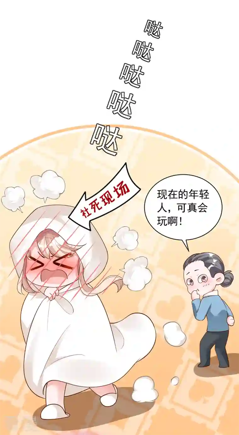恶魔低语时第47话 我能问你的名字吗