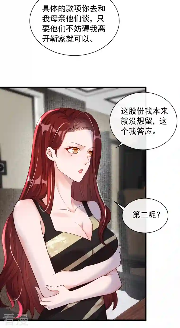 恶魔低语时第47话 我能问你的名字吗