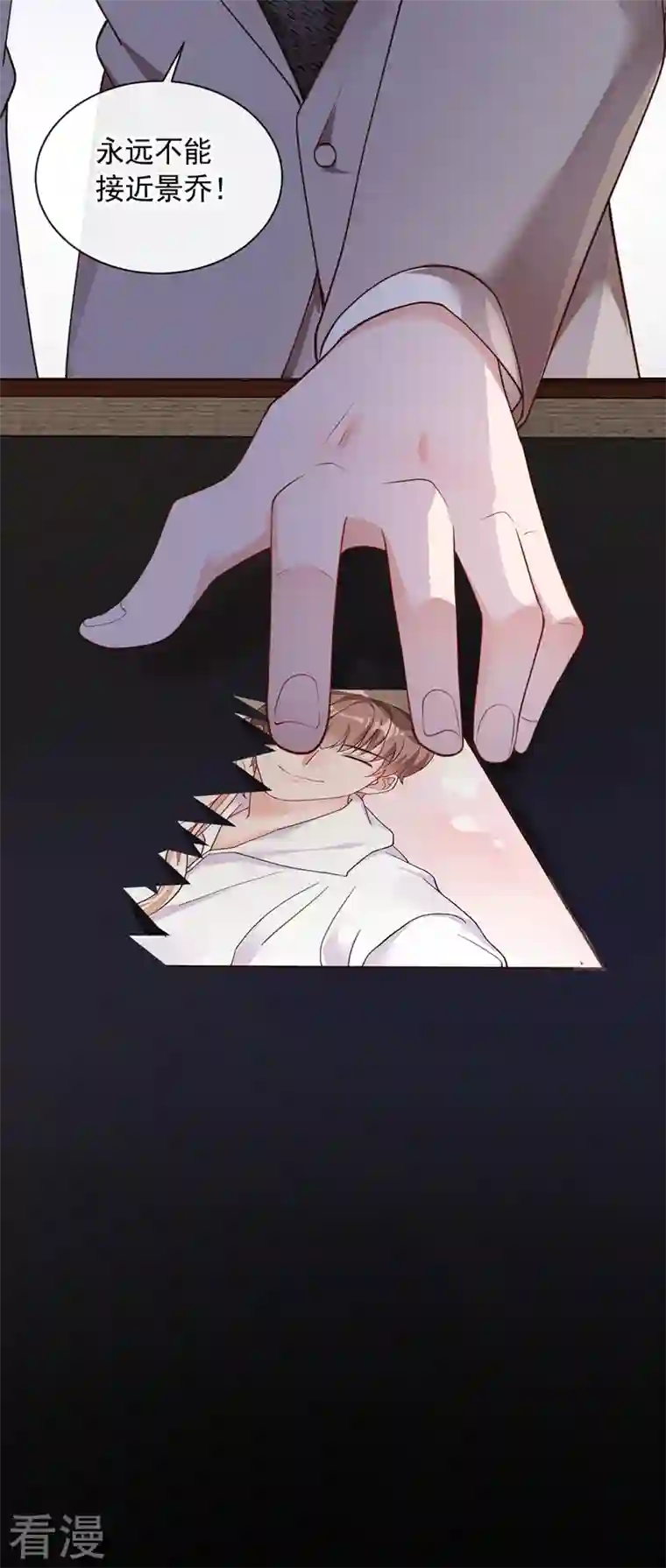 恶魔低语时第47话 我能问你的名字吗