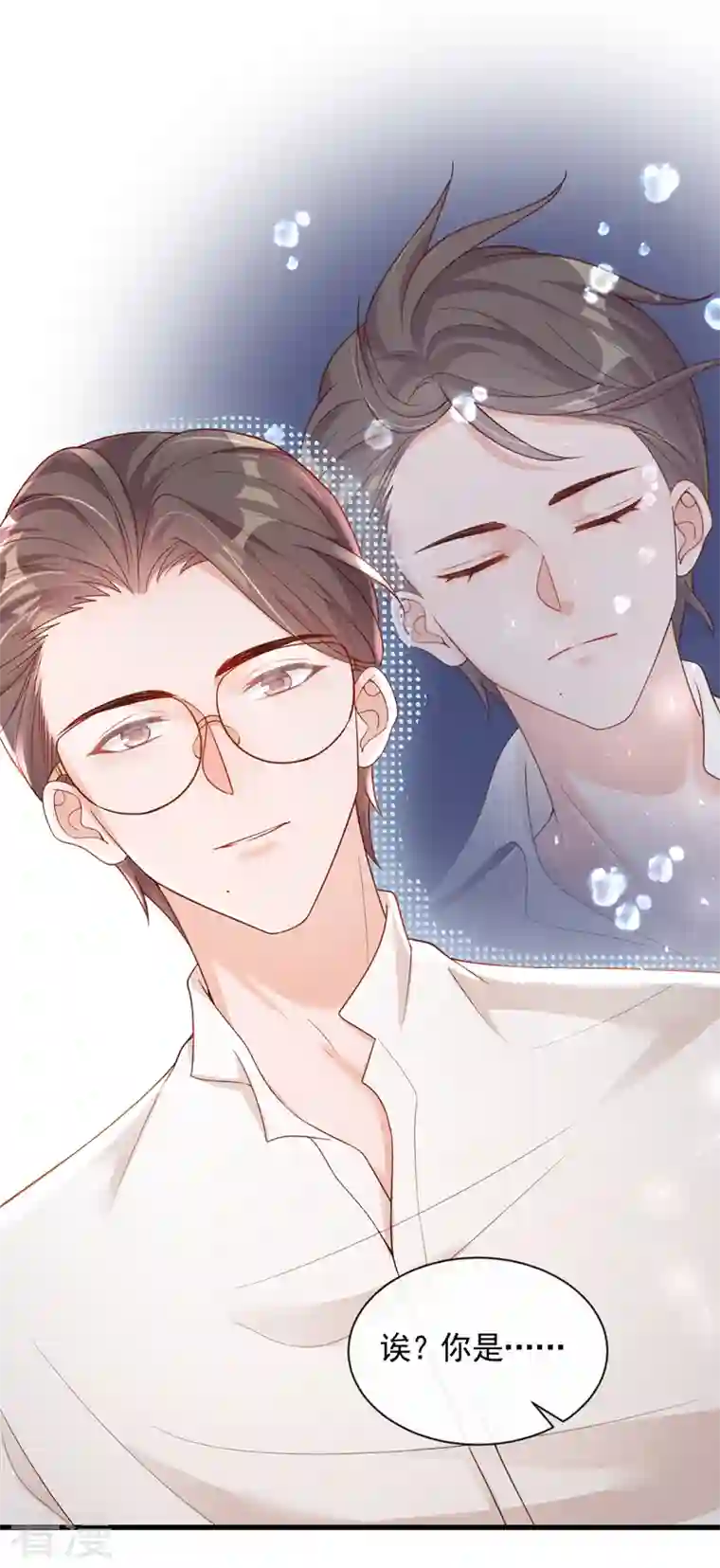 恶魔低语时第47话 我能问你的名字吗