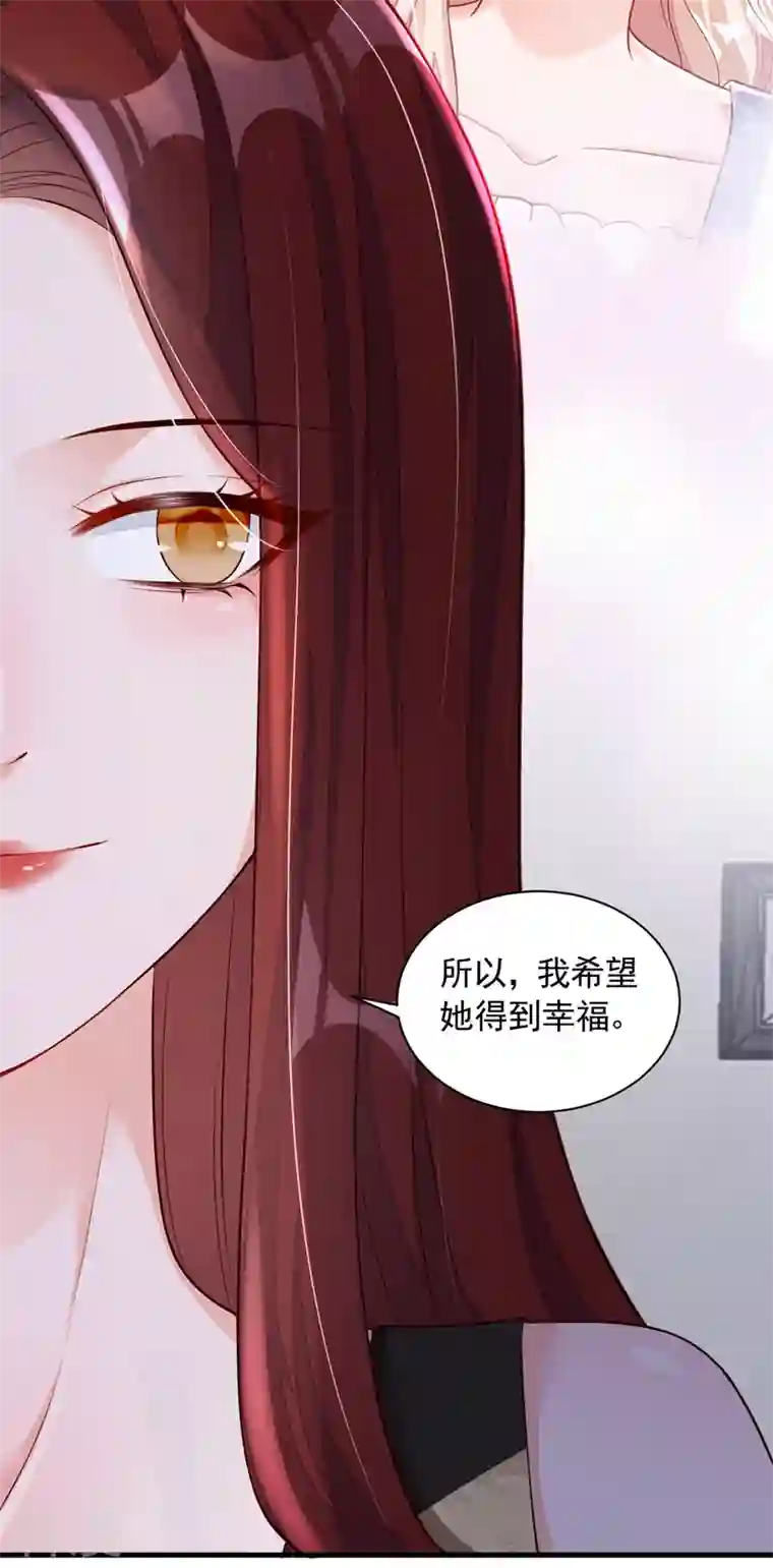 恶魔低语时第48话 原来你在吃醋？