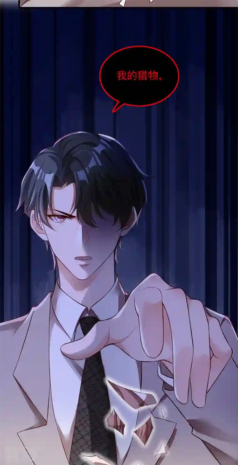 恶魔低语时第48话 原来你在吃醋？