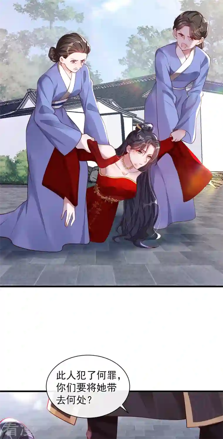恶魔低语时第48话 原来你在吃醋？