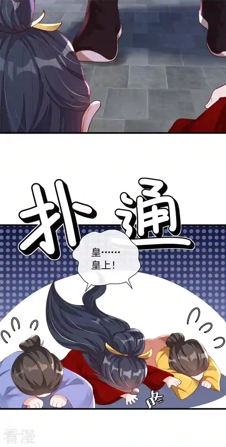 恶魔低语时第48话 原来你在吃醋？