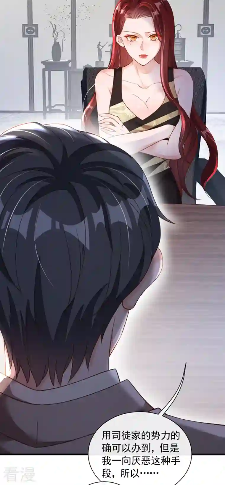 恶魔低语时第48话 原来你在吃醋？