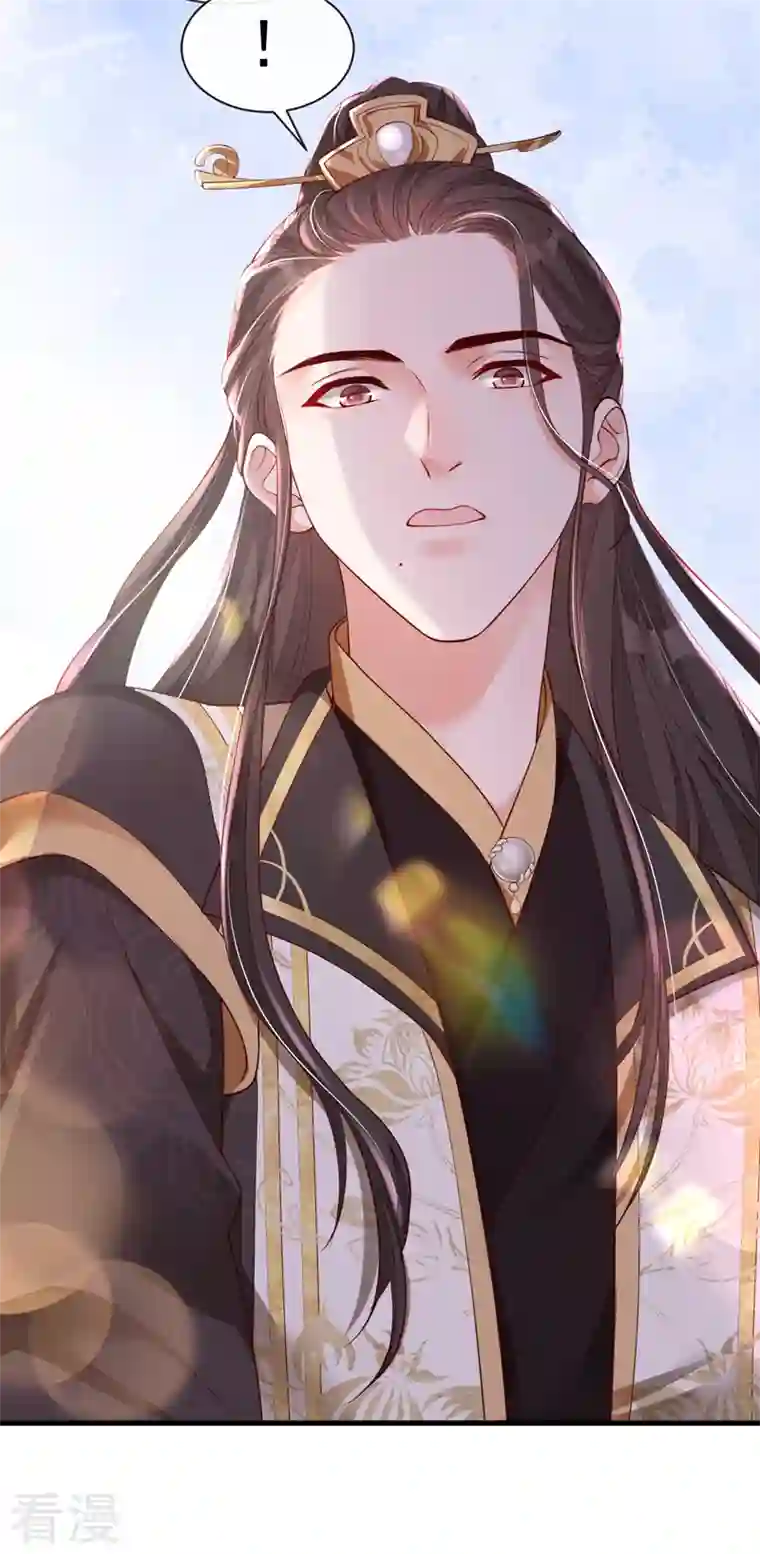 恶魔低语时第48话 原来你在吃醋？
