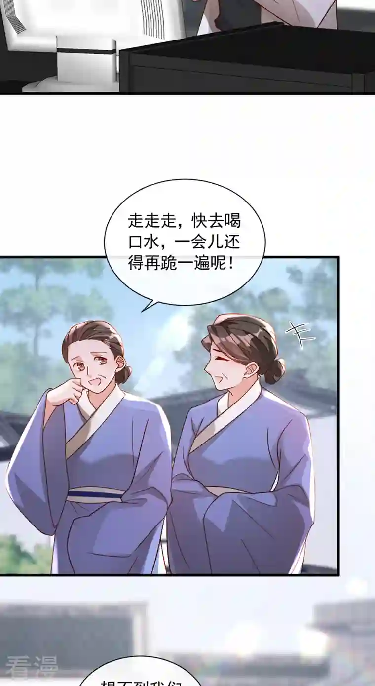 恶魔低语时第48话 原来你在吃醋？