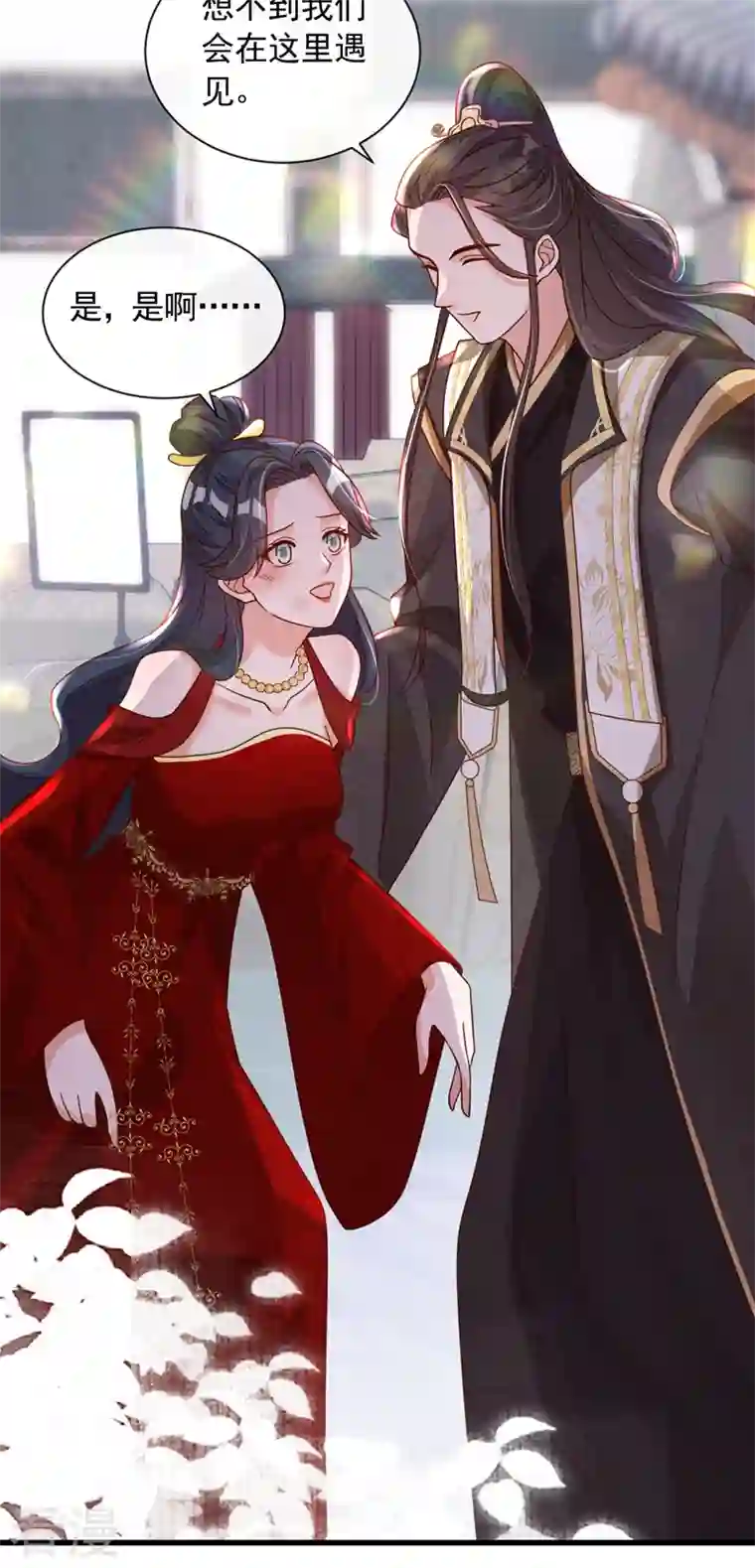 恶魔低语时第48话 原来你在吃醋？