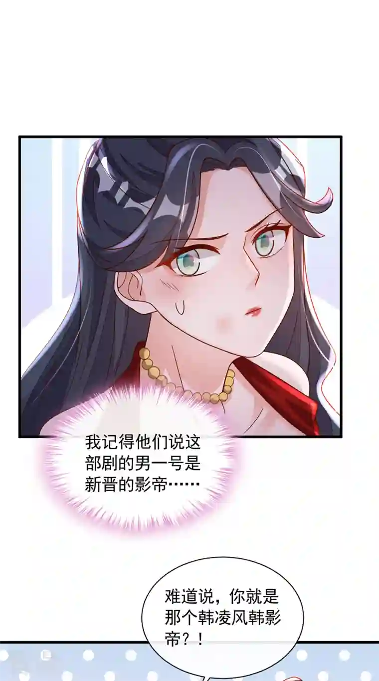 恶魔低语时第48话 原来你在吃醋？