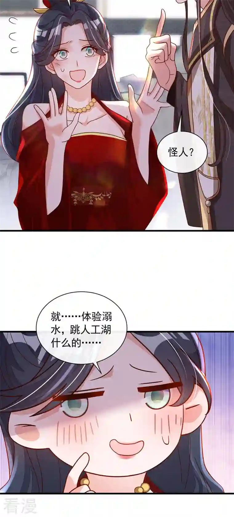 恶魔低语时第48话 原来你在吃醋？