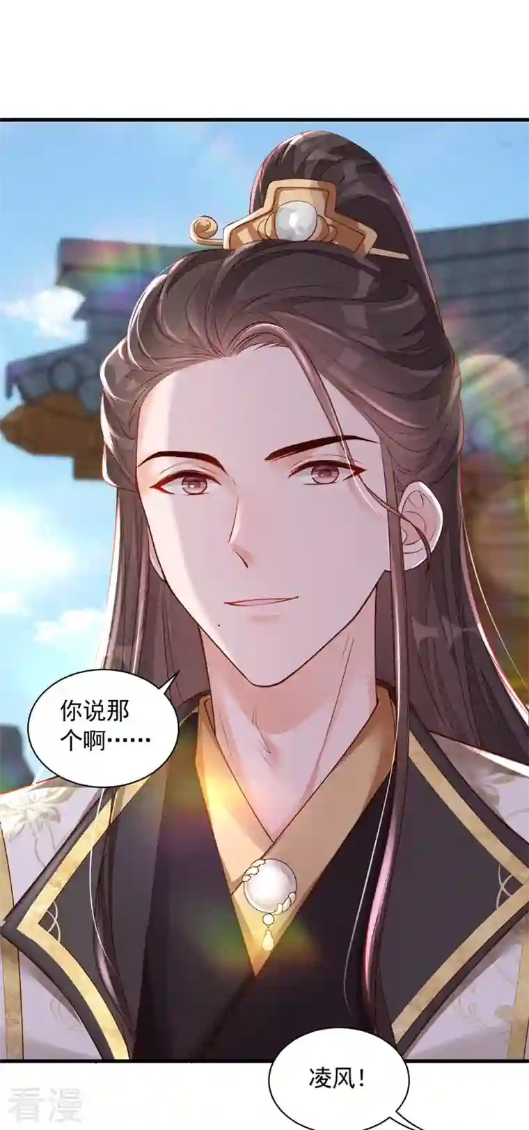 恶魔低语时第48话 原来你在吃醋？