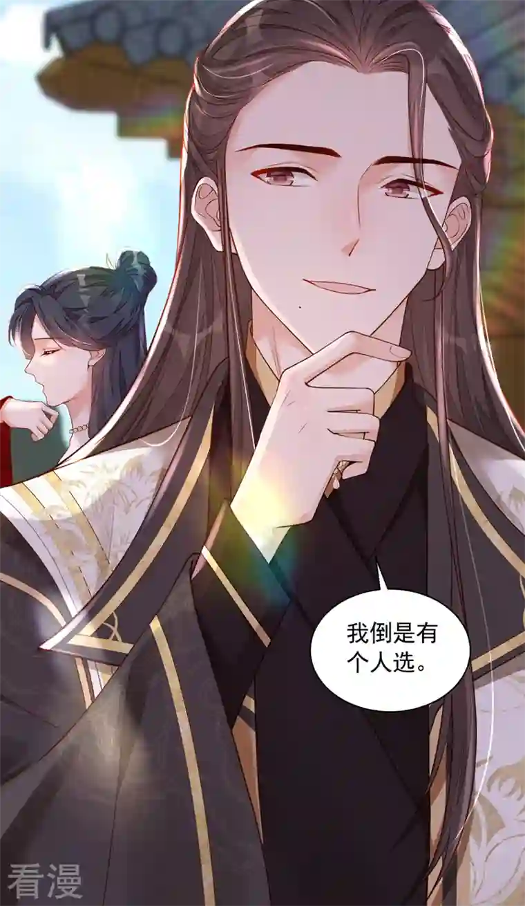 恶魔低语时第48话 原来你在吃醋？