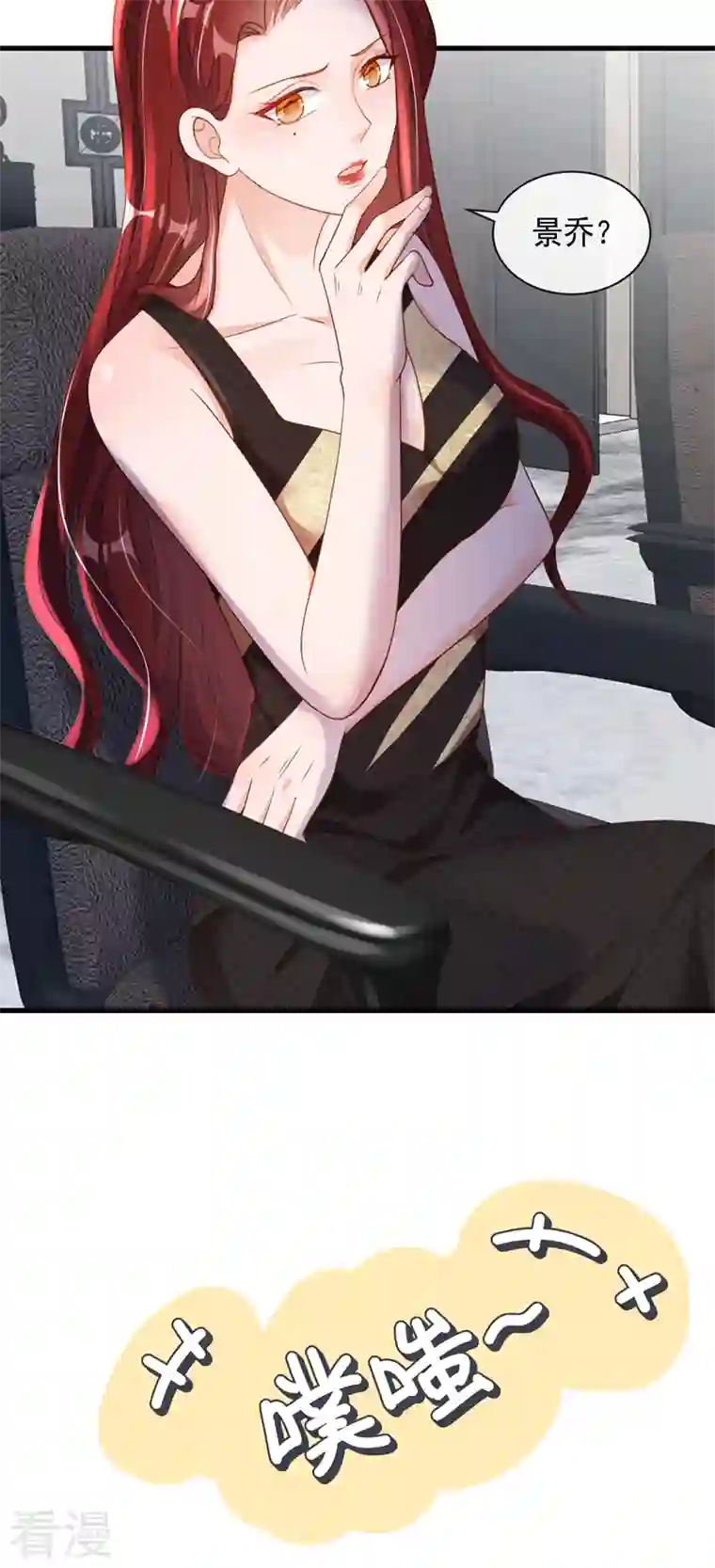 恶魔低语时第48话 原来你在吃醋？