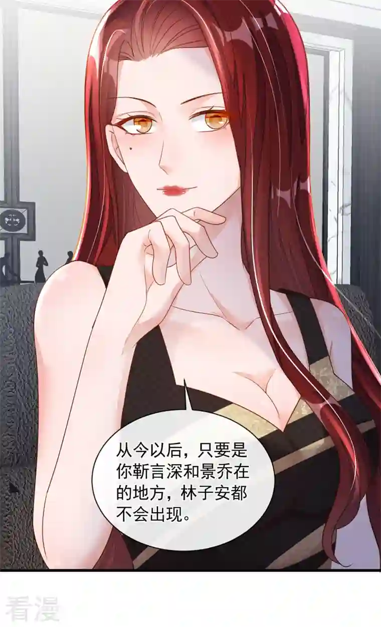 恶魔低语时第48话 原来你在吃醋？