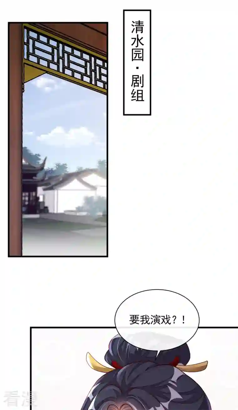恶魔低语时第49话 你很缺钱吗？