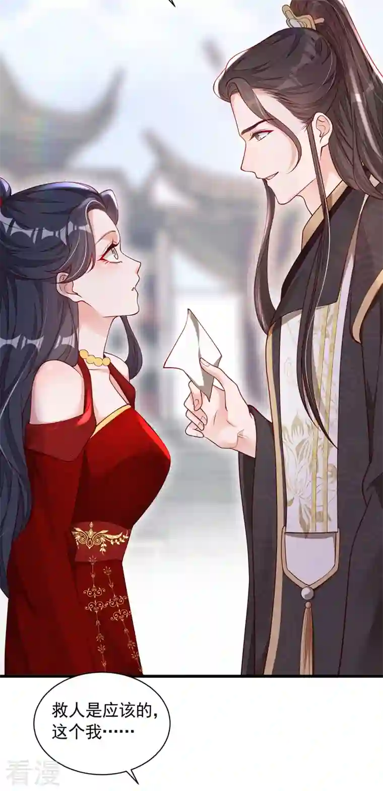 恶魔低语时第49话 你很缺钱吗？