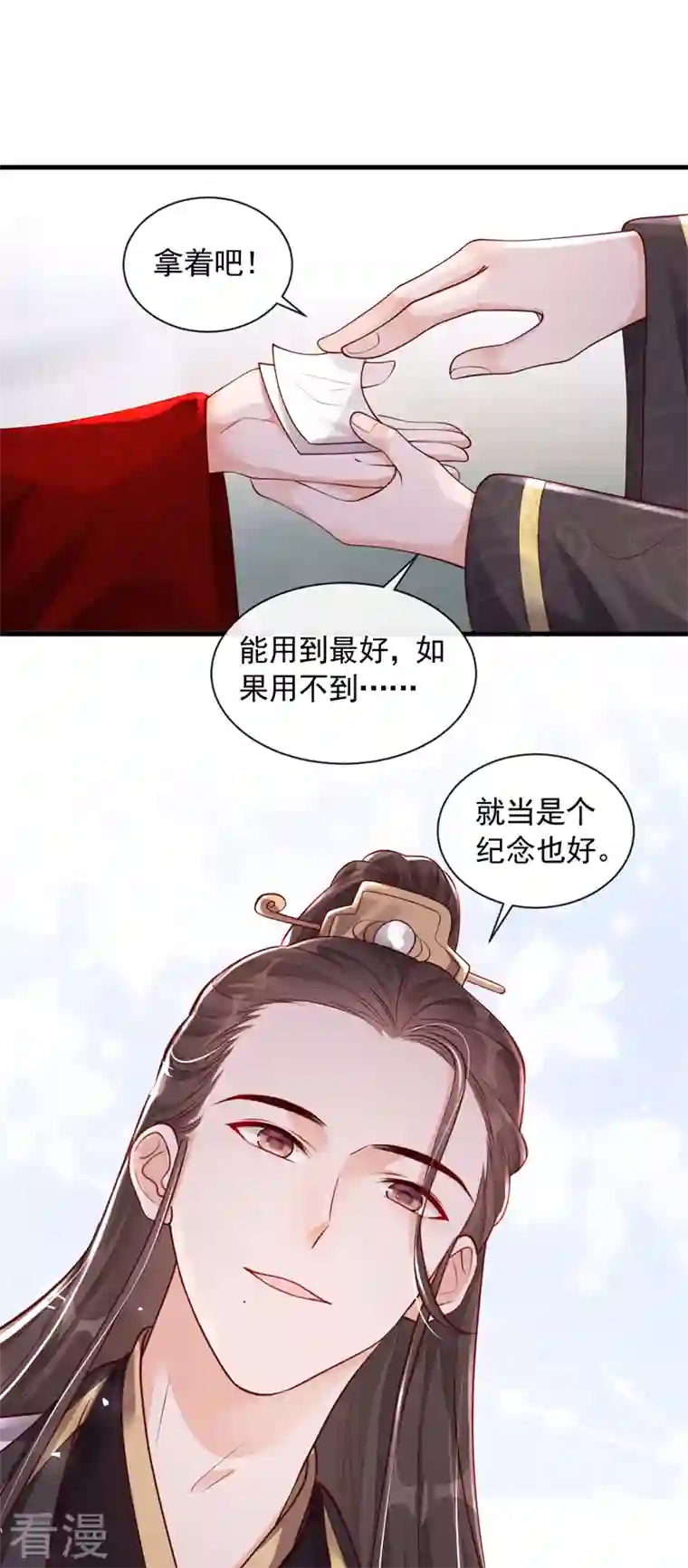 恶魔低语时第49话 你很缺钱吗？