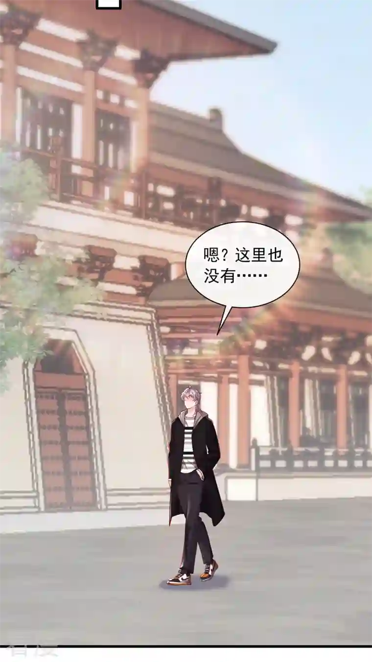 恶魔低语时第49话 你很缺钱吗？