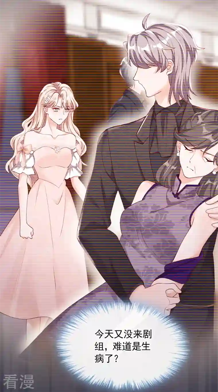 恶魔低语时第49话 你很缺钱吗？